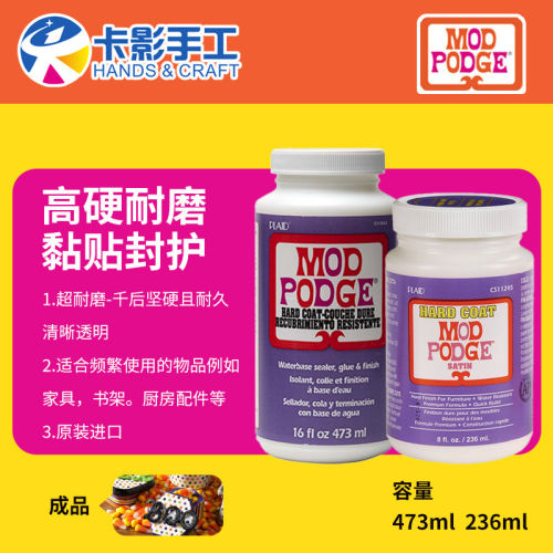 ModPodge摩宝高硬耐磨保护胶手账家具表面封层面漆