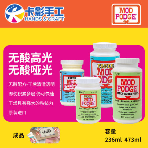 ModPodge摩宝胶纸用无酸透明亚光高光押花标本修复胶