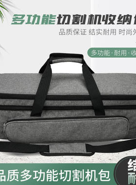 切割机防尘套家用机器收纳包适用CricutExploreAir2/Maker cameo4