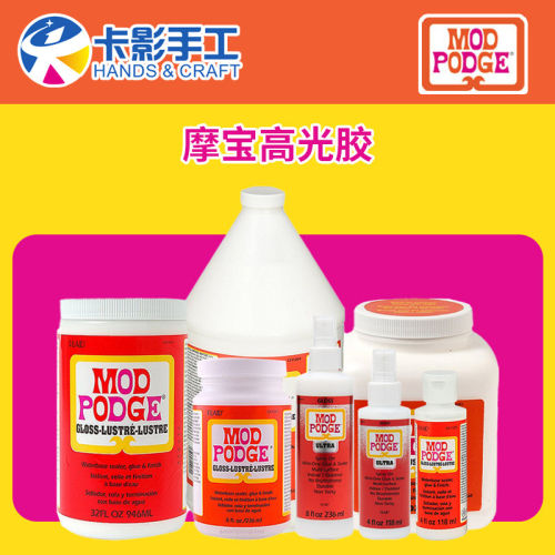 Modpodge摩宝胶高光拼图胶木板转印胶流体浇筑画媒介