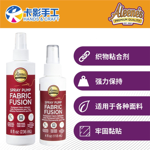 Aleene's 织物喷胶粘合剂透明艾琳司可水洗