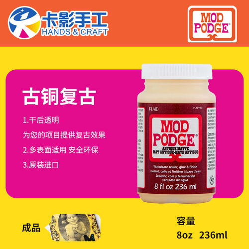 ModPodge摩宝古铜复古蝶古巴特胶做旧胶