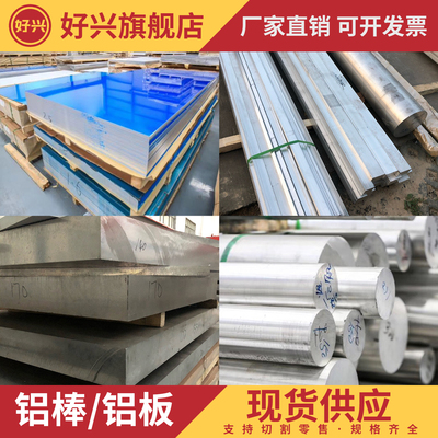 贴膜铝合金薄厚铝板5052 5A06 5A02 5754H24H111O态0.6 0.8 1.2 3