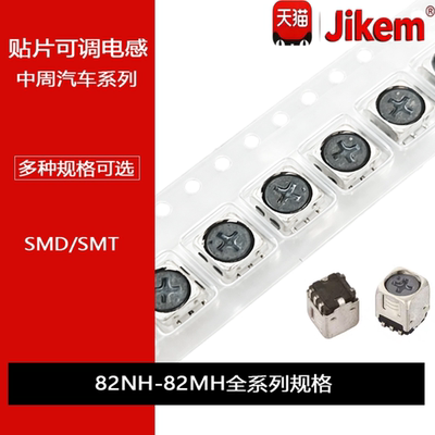 贴片可调电感-5.9MH 4.7UH 10UH 68UH 100UH 1MH 7MH中周可变线圈