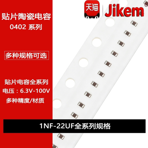 0402贴片电容 100NF150NF220NF330NF470NF1UF2.2UF4.7UF10UF22UF