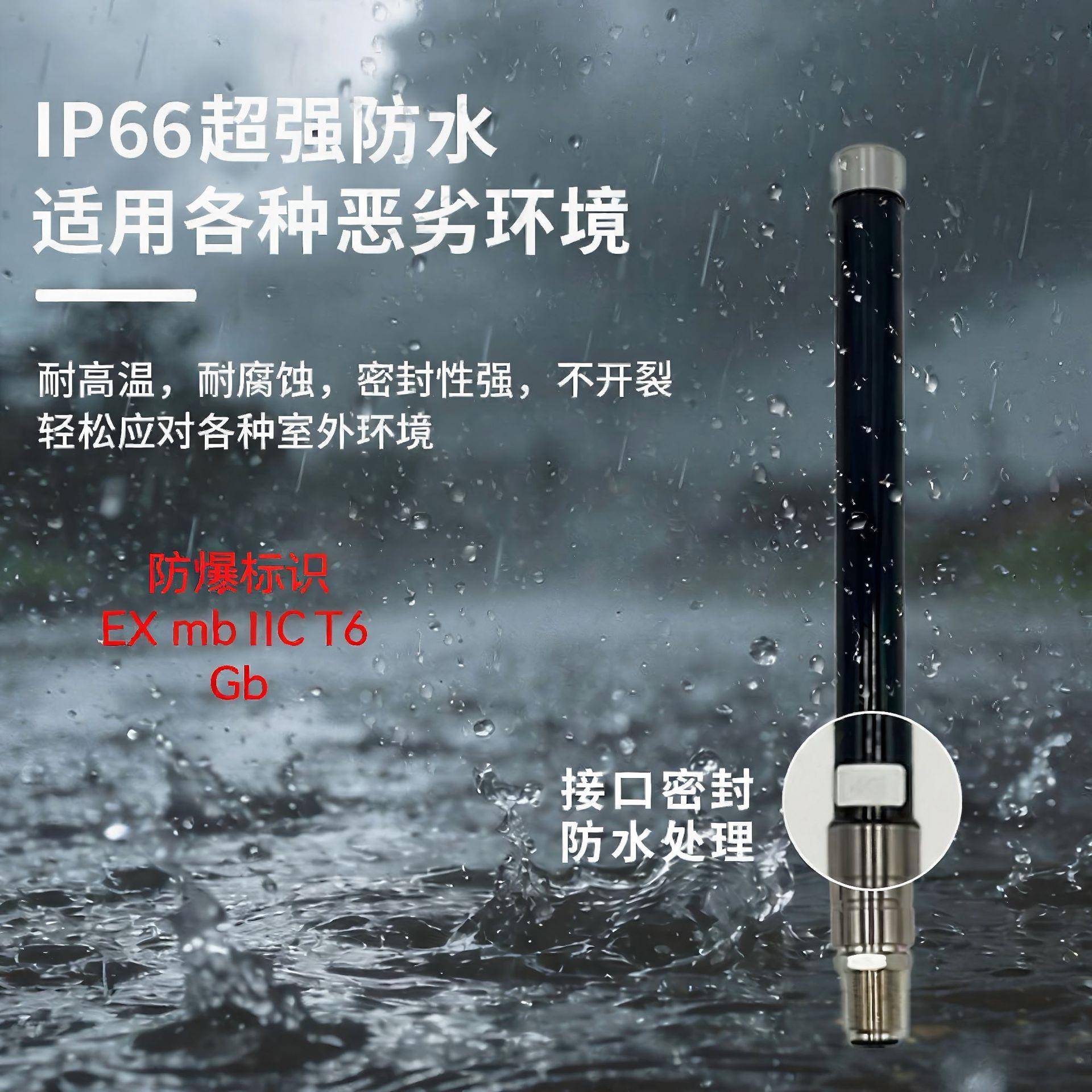 ExmbIICT6Gb防爆全向天线4-5G/WIFI化工油田AP物联传输天线