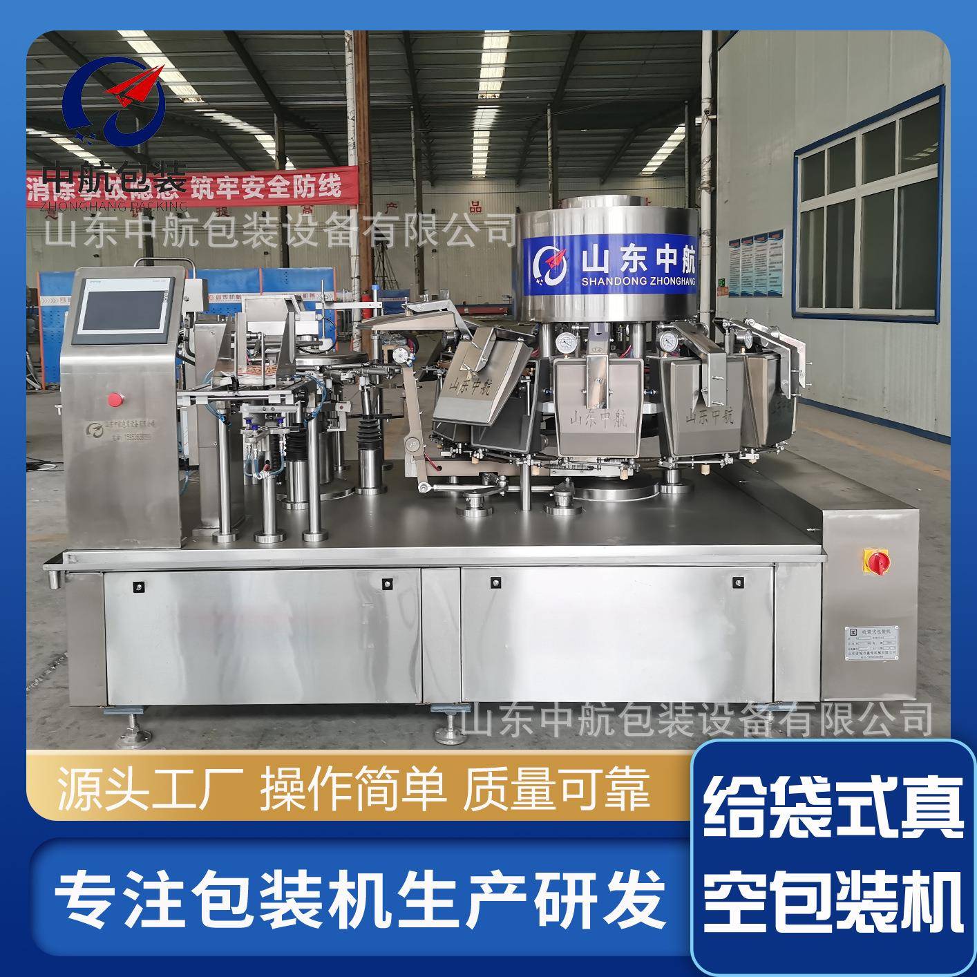 卤鹌鹑蛋真空包装机给袋式真空包装机袋装鱿鱼须真空包装设备