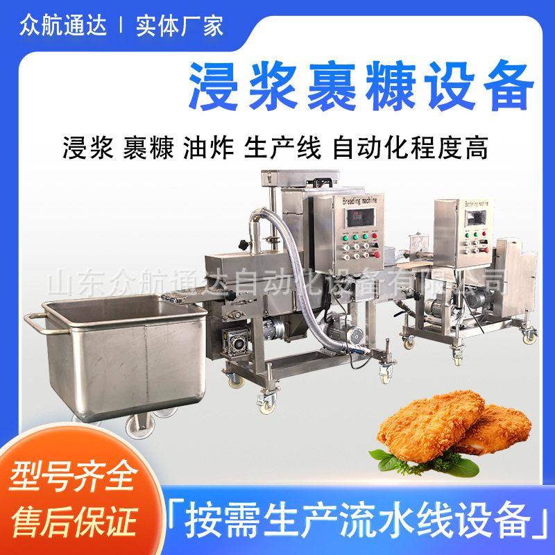 全自动米糕裹糠机香芋丸子裹芝麻设备油炸年糕上浆上糠油炸线