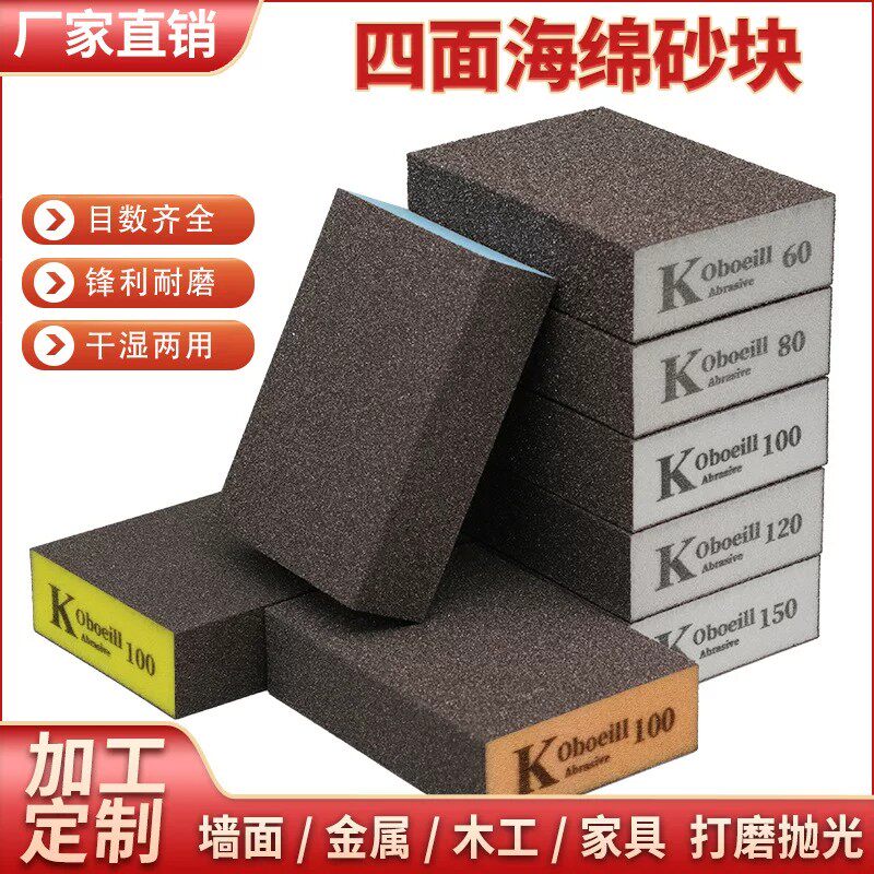 【下单立减50】金刚砂海绵擦厨房清洁洗锅刷锅底黑垢擦锅擦鞋_HL