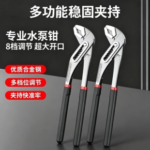 【下单立减50】多功能水泵钳大开口水管钳扳手鹰嘴机械大力钳_gj