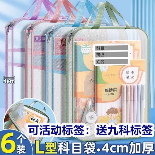 【下单立减50】L型科目分类袋手提透明l型文件袋加厚拉链式_YZ