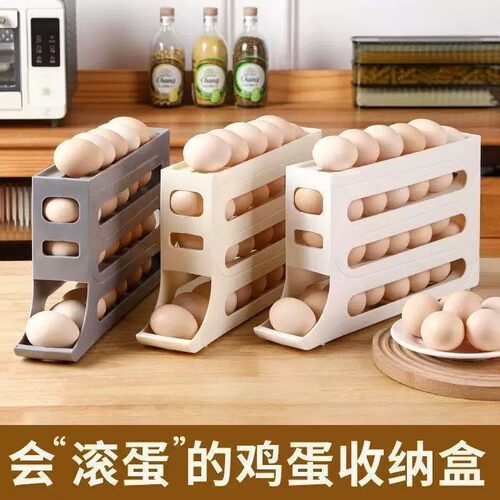 【下单立减50】厨房鸡蛋收纳盒四层滑梯式冰箱鸡蛋架自动滚落_HL