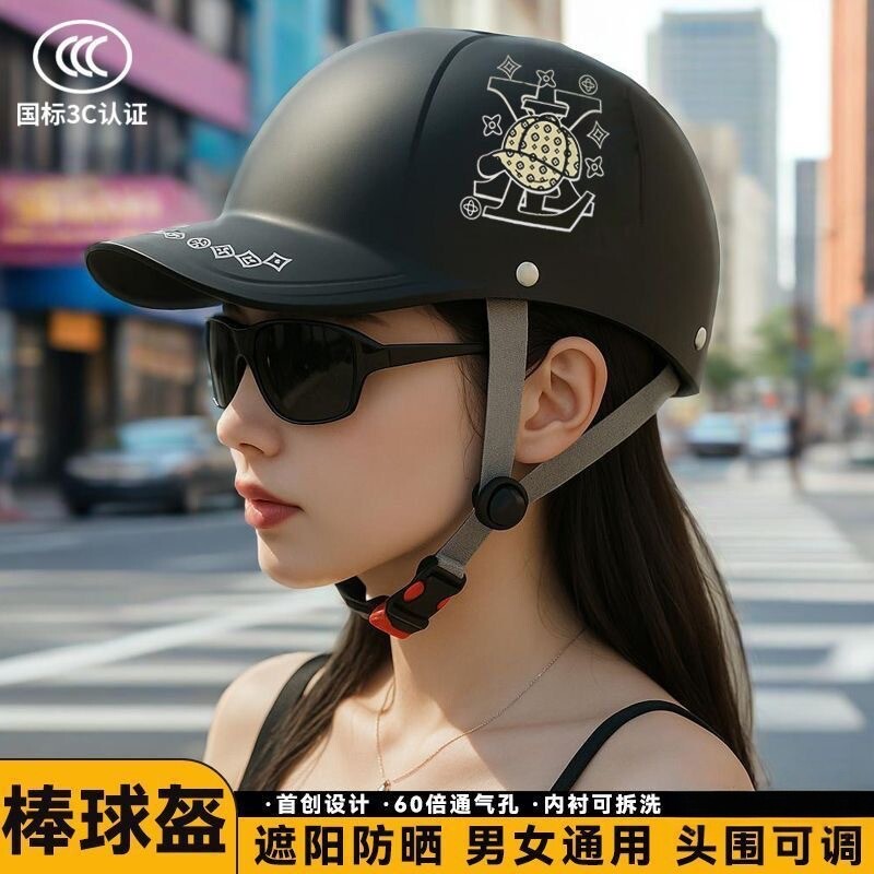【下单立减50】电动车摩托车夏季棒球帽头盔男女士骑行四季用_YZ