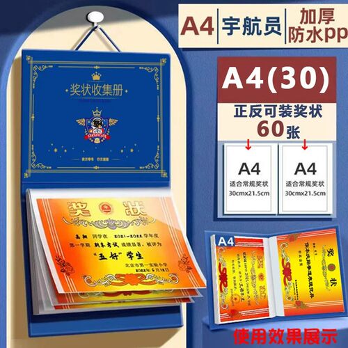 【下单立减50】2026新款放奖状收集册批发可挂墙a4男孩女孩_YZ