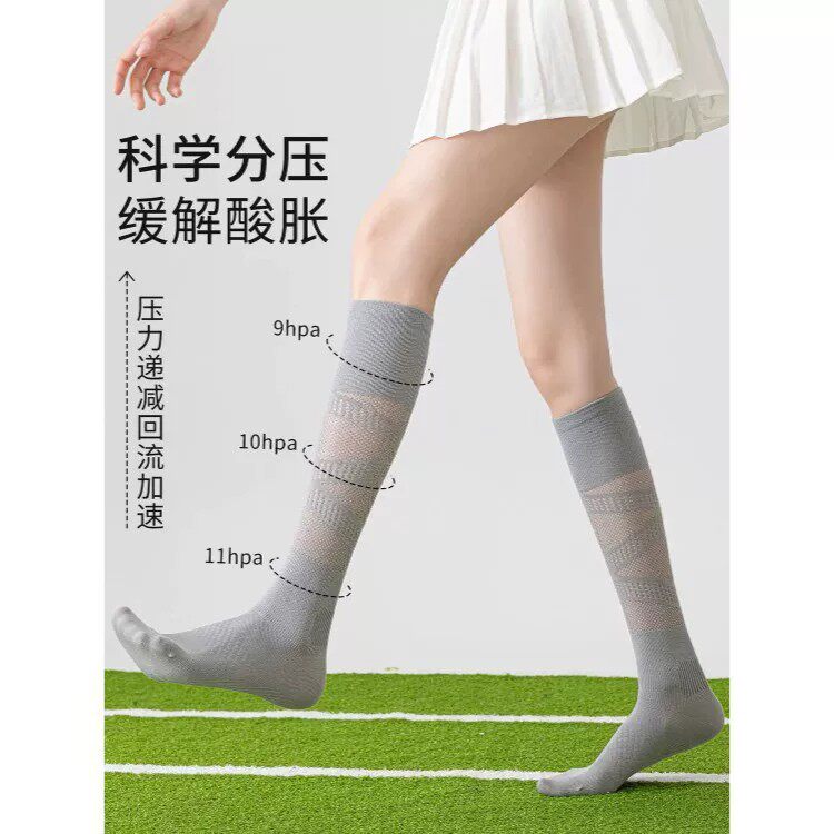 【下单立减50】运动压力袜女春夏薄款羽毛球小腿袜长筒袜子_HL