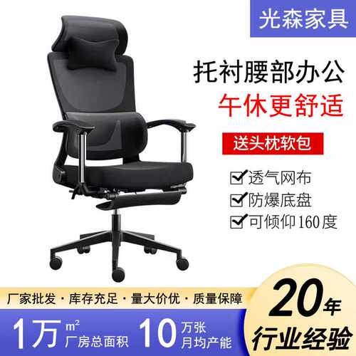 现代职员办公可躺午休带腰托人体工学办公椅 舒适久坐家用电脑椅