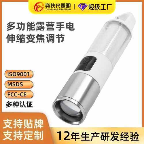 伸缩变焦手电筒新款远射带夜光铝合金电筒荧光条多功能照明灯