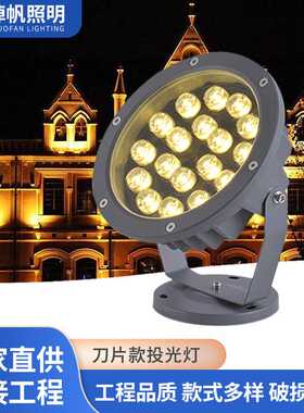 LED超亮大功率防水投光灯公园照树插地灯水底投光灯户外投光灯