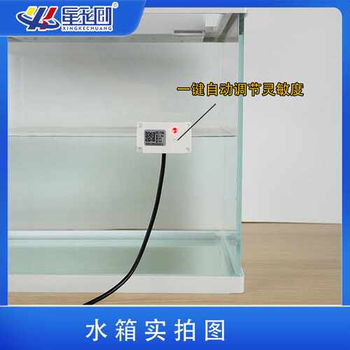 非接触液位感应开关 外贴式水位传感器 电容粘液检测汽油血液污水