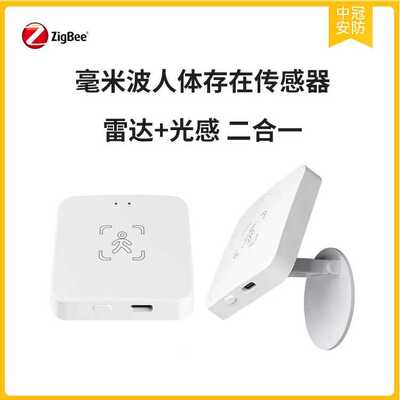 涂鸦人在传感器zigbee毫米波人在传感器支持zigbee2mqtt