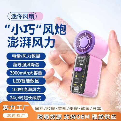 迷你高速小风扇便携手持口袋风扇充电大风力小型高速小风炮