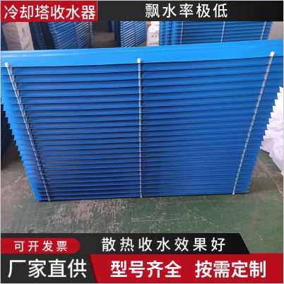 冷却塔收水器玻璃钢凉水塔除水器pvc挡水板多波c型m型收水器片