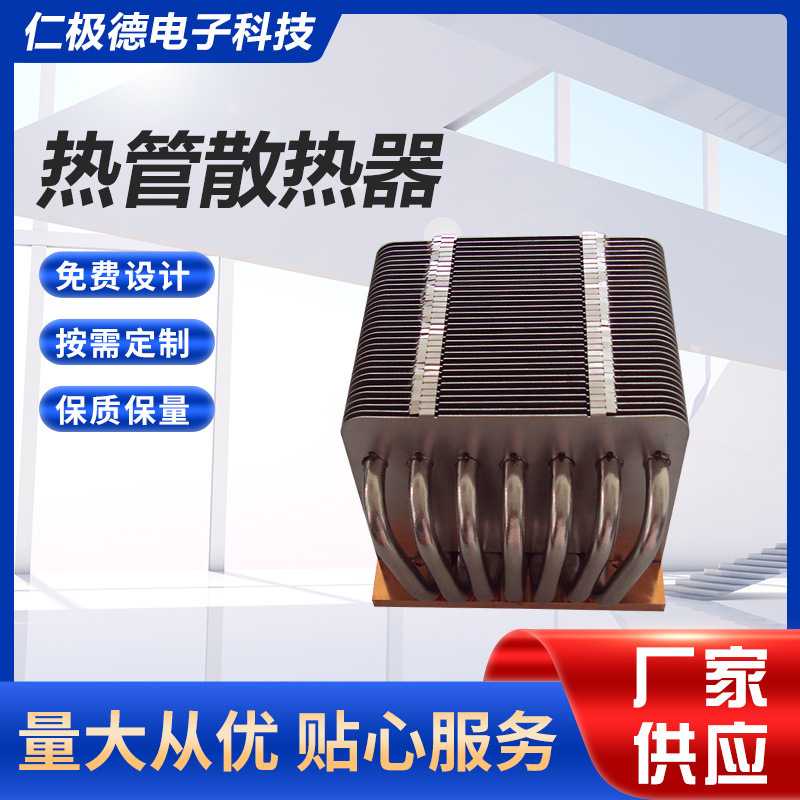 热管led散热器制冷片热管大功率散热器半导体鳍片散热器