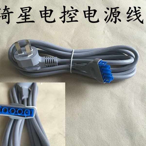 正宗琦星电控电脑平车电源线分体机一体机通用电线缝纫配件机械