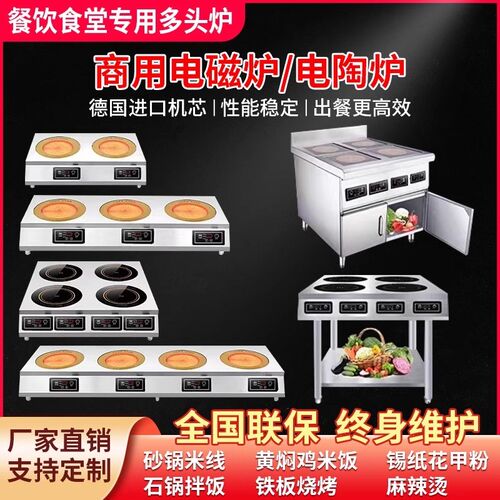 商用电磁炉多头4头6眼电陶炉3500w锡纸砂锅麻辣烫黄焖鸡煲仔炉