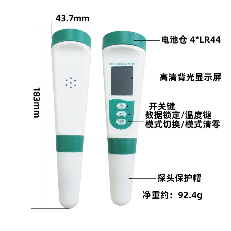 酸碱度测试仪多功能语音播报水质检测笔ph计tds盐度ec电导率温度
