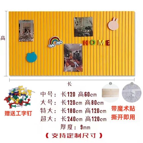 创意竖槽条纹毛毡墙贴软木板客厅照片墙班级文化墙贴宿舍墙面装饰