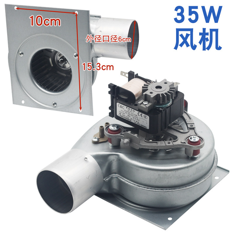 壁挂炉配件壁挂炉风机排烟电机适用小松采暖炉鼠风机35W/48W/65W