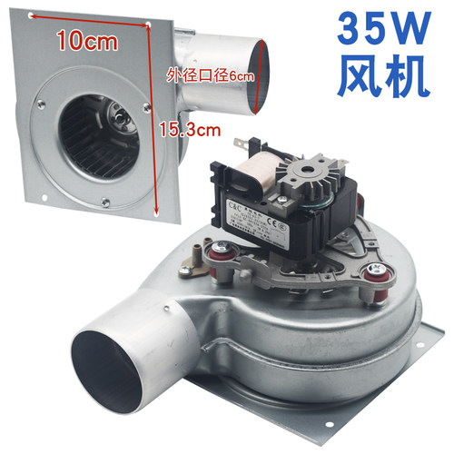 壁挂炉配件壁挂炉风机排烟电机适用小松采暖炉鼠风机35W/48W/65W