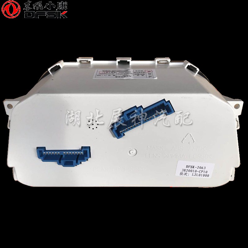 东风小康新K01L K02L电子仪表 组合仪表 里程表总成3820010-CP078