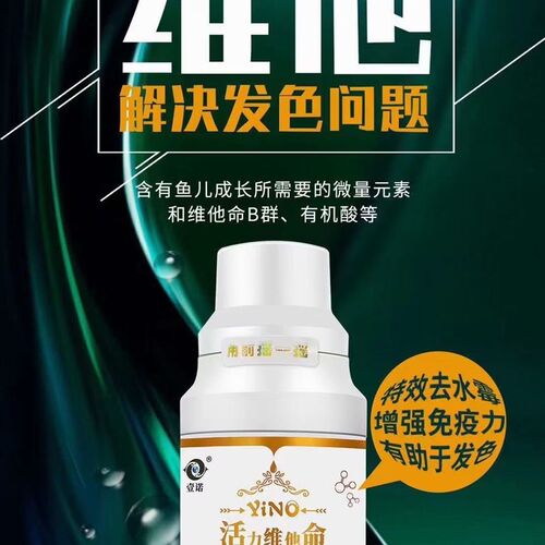 硝化细菌鱼缸用净水剂鱼药养鱼净化水质稳定剂乌龟养水族消化活菌