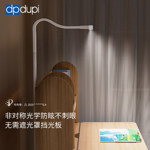 德普全光谱护眼落地灯aa级客厅卧室书房学生儿童学习专用阅读台灯
