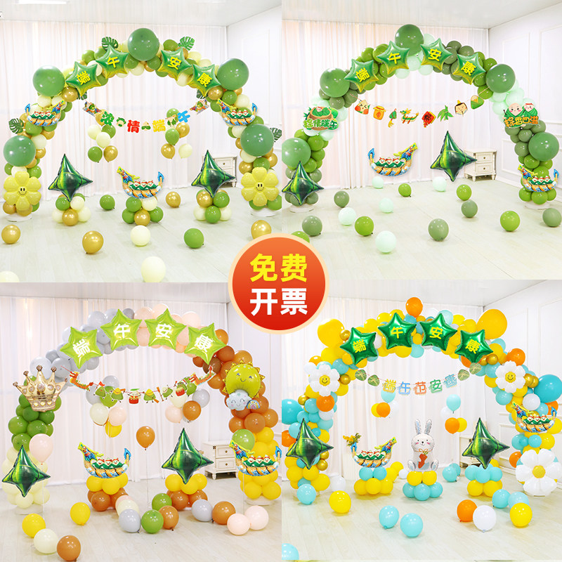 端午节拱门气球立柱支架装饰学校商场超市龙舟粽子活动场景布置品
