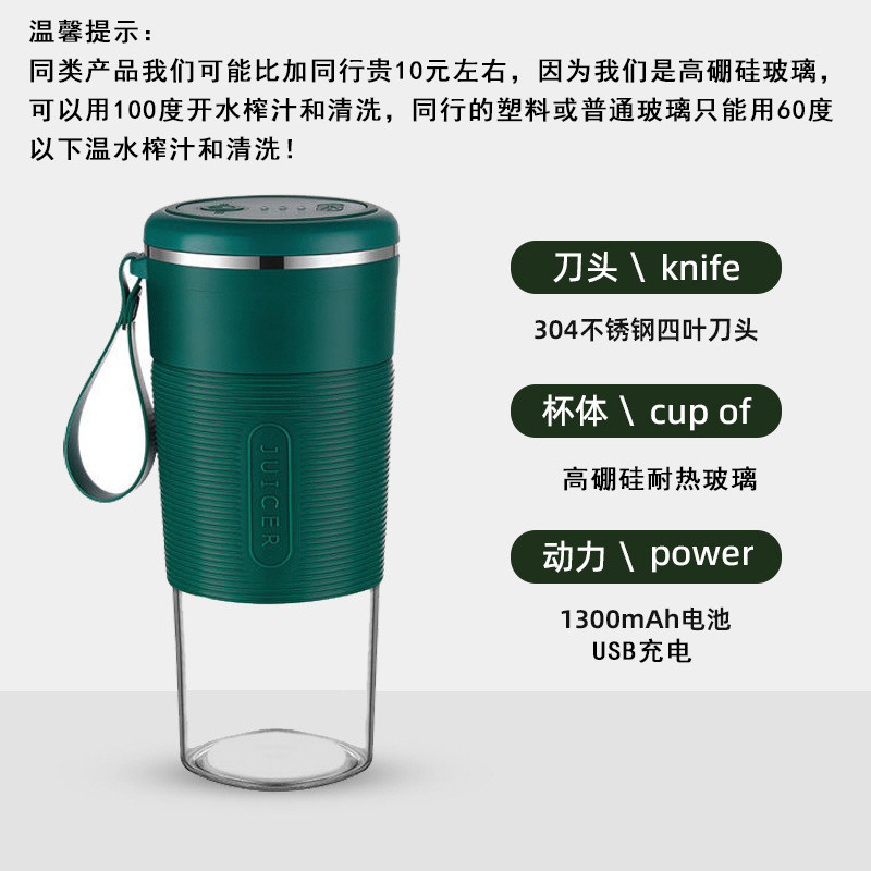 榨汁机USB充电家用小型便携式电动榨汁杯果汁机迷你多功能炸果汁