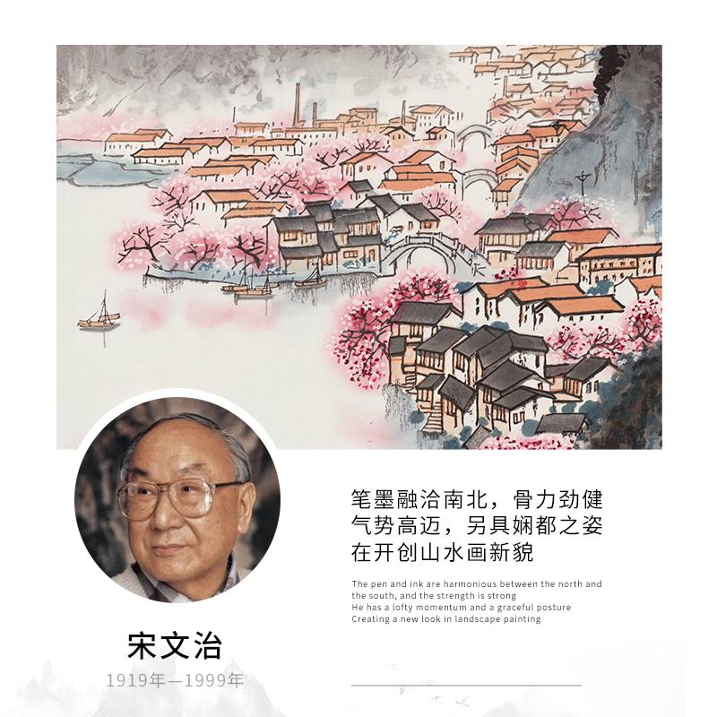 荣宝斋宋文治复刻装饰画中式客厅背景墙挂画 檀香实木框江南风景