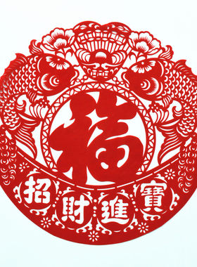 窗花福字镂空剪纸植绒布春节开业窗贴过年门贴绒面招财进宝一对装