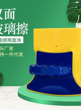 方形玻璃擦擦窗器强磁力双面带磁性两面中空窗户阳台单双三层拆卸