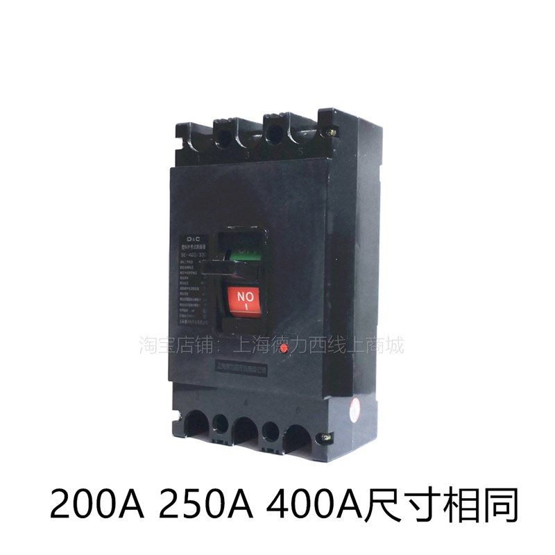 D&C/上德 DZ10 400a空气开关100安三相空开断路器SE塑壳3P250