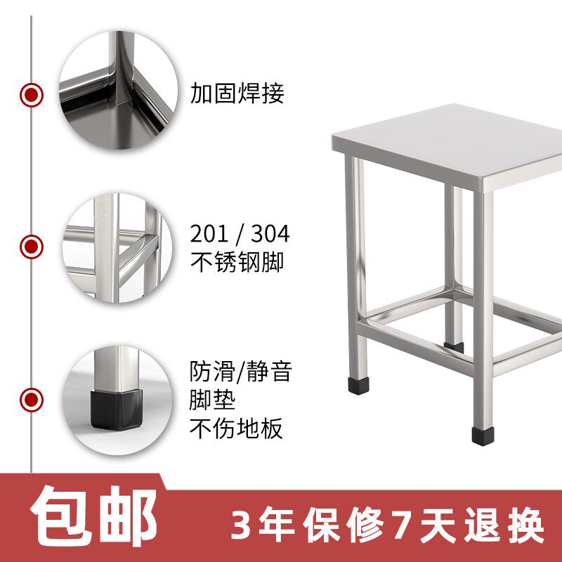 金扎特JF不锈钢304小方凳201四角工作凳车间流水线耐磨金属凳子