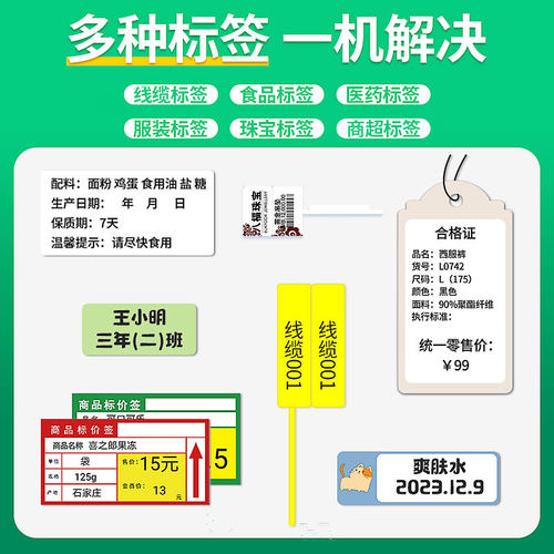 谊和线缆标签打印机yp11/yp10s小型线缆标签机网吧公司机房光纤网