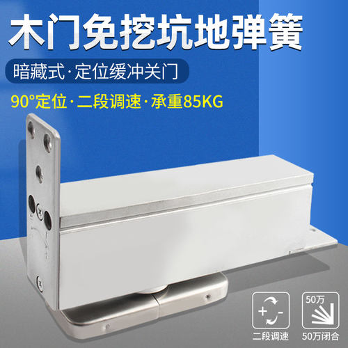 木门地弹簧免挖坑有框玻璃门地簧暗藏免开槽地弹璜隐藏免打孔地簧