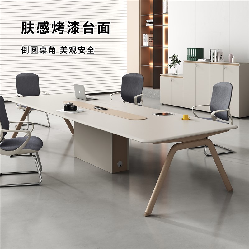 简约大气肤感烤漆工艺E0级环保板材会议桌洽谈桌办公接待桌椅组合