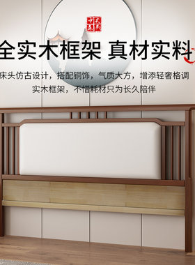 床头板软包全实木可定制超薄新中式床靠背新款轻奢床头板单买床头