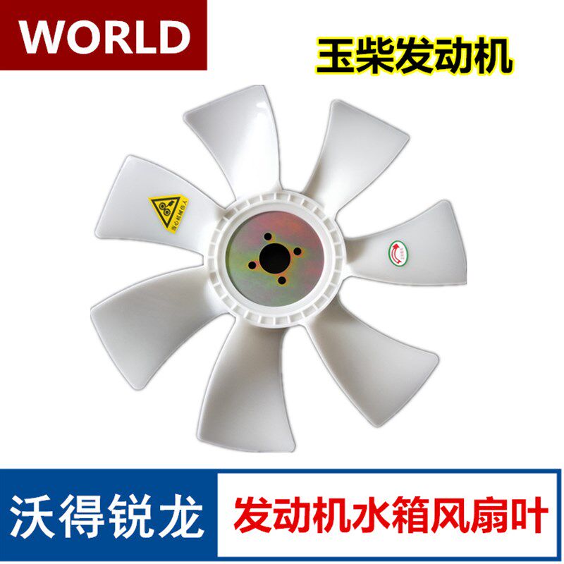 沃得锐龙收割机配件常柴国三发动机风扇叶片水箱散热风扇玉柴风扇