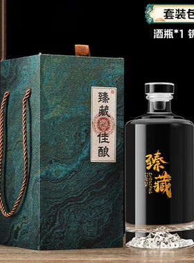 玻璃酒瓶空瓶白酒专用存酒瓶高档密封高端礼盒自酿酒瓶子储酒容器