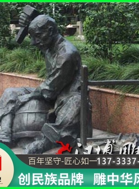 玻璃钢仿铜人物雕塑景观广场铸铜修理木桶工人雕塑铜雕塑人物定制